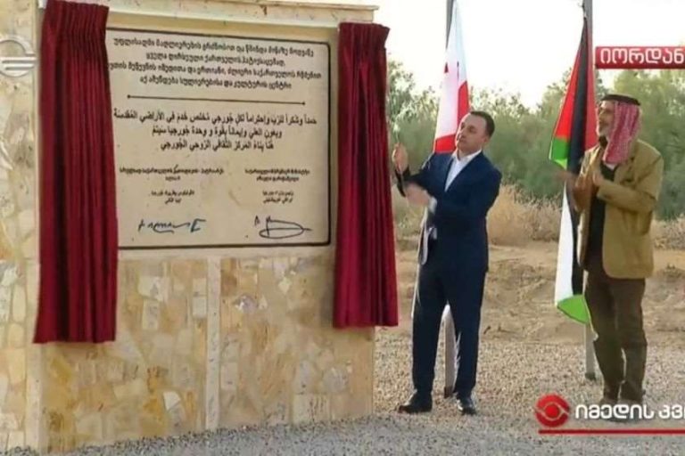 ირაკლი ღარიბაშვილი