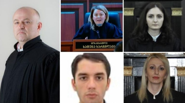 მოსამართლეები