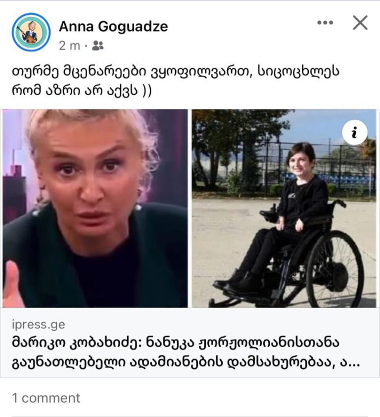 მცენარეები