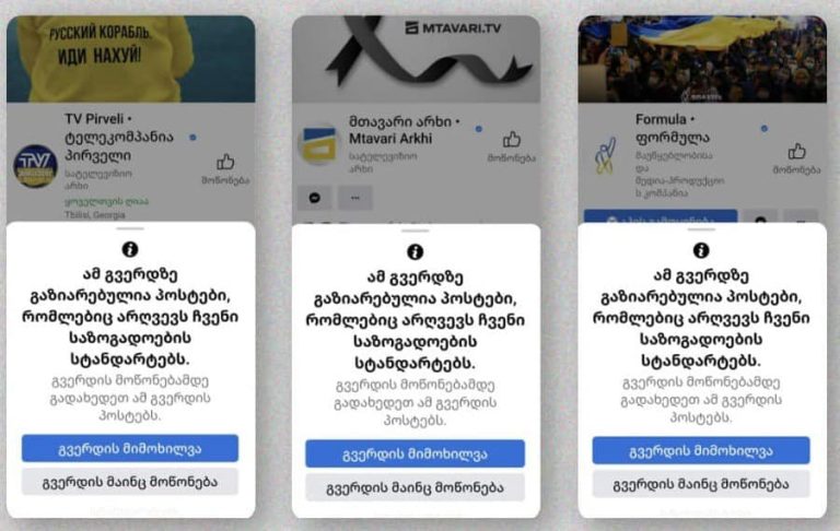 ფეისბუქები