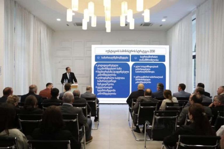 იუსტიციის სამინისტრო