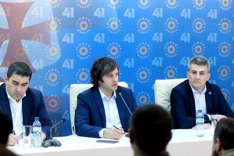 ქართული ოცნება