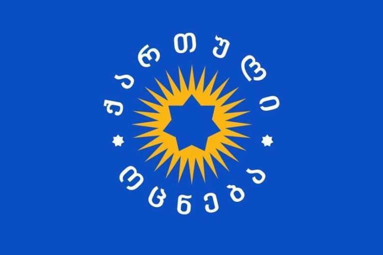 ქართული ოცნება“