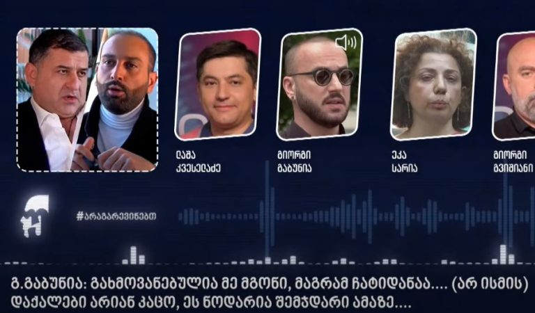 დაქალოშკები