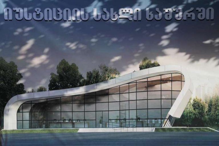 ხაშურის მუნიციპალიტეტში