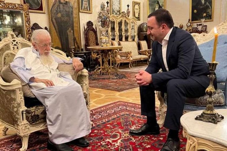 ილია მეორე