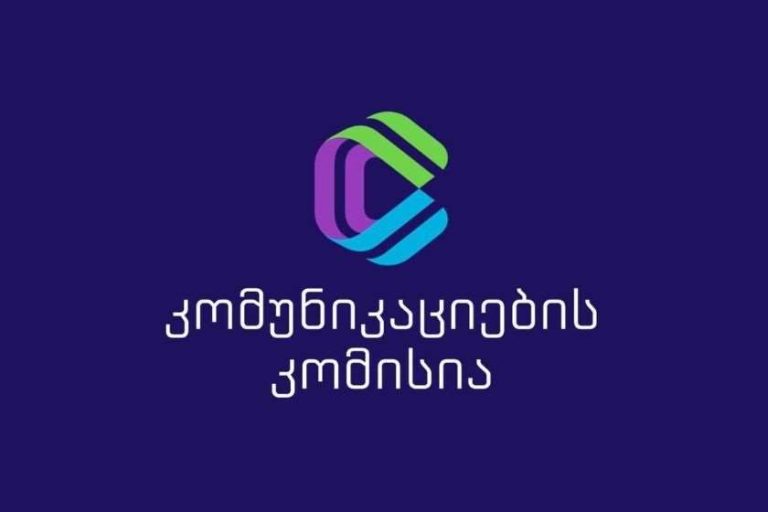 კომუნიკაციების კომისია