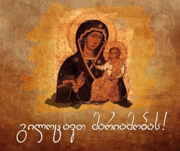 მარიამობა