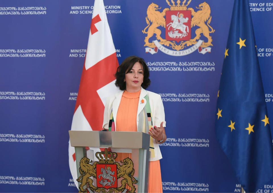 განათლება