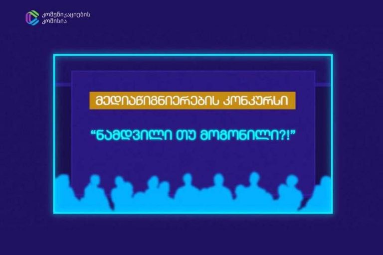კომისია