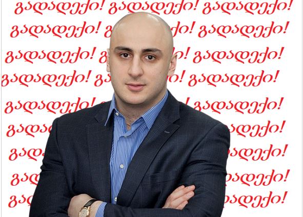 გადადექი