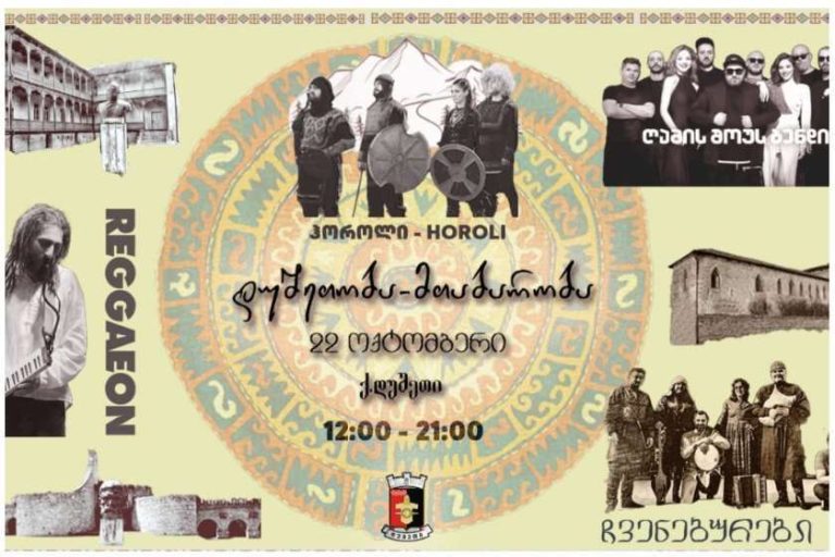 დუშეთობა-მთაბარობა