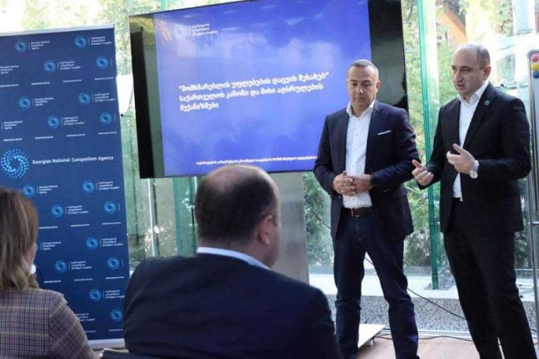 შეხვედრა ~