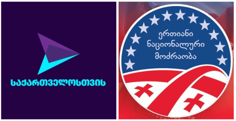 გახარია-ენმ