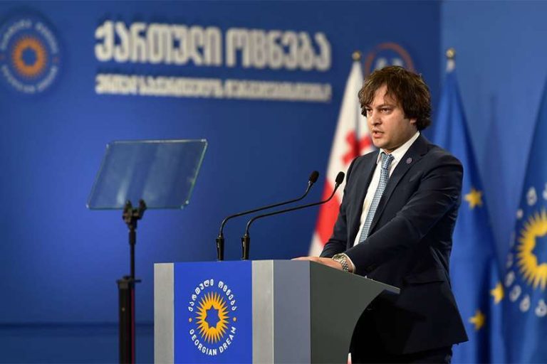 კობახიძე