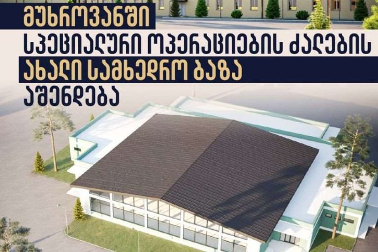 მუხროვანი