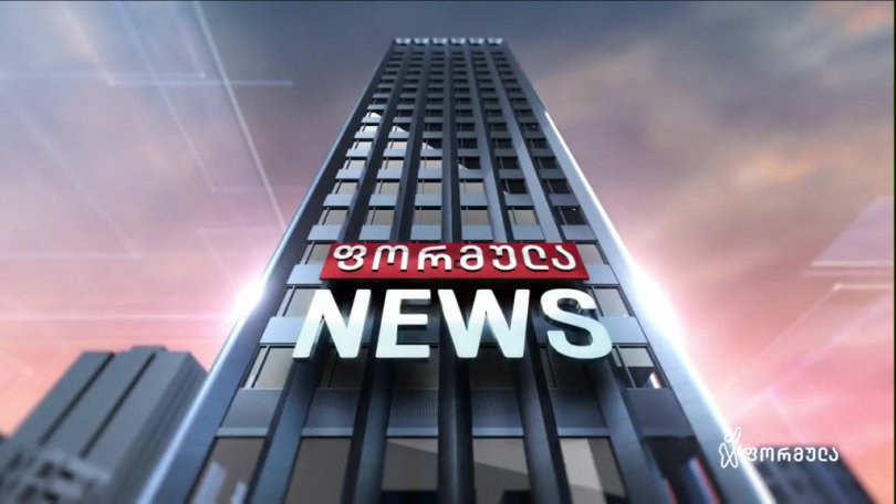 ფორმულა