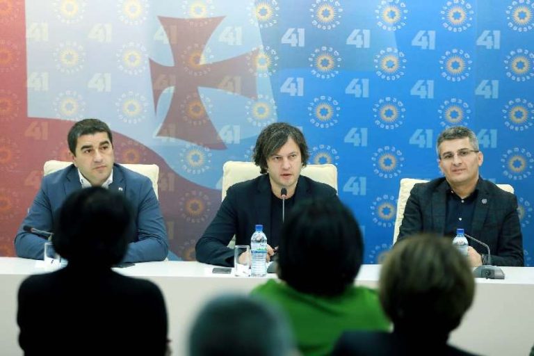 ქართული ოცნების