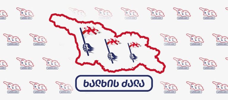 ხალხის ძალა