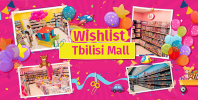 wishlist - ვიშლისტი