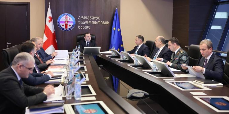 უსაფრთხოების საბჭოს სხდომა