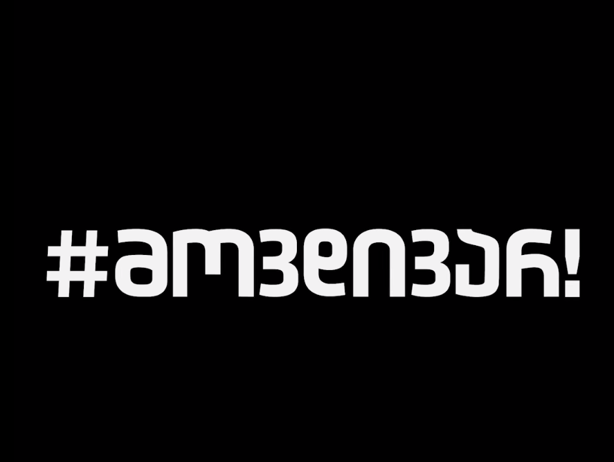 მოვდივარ12