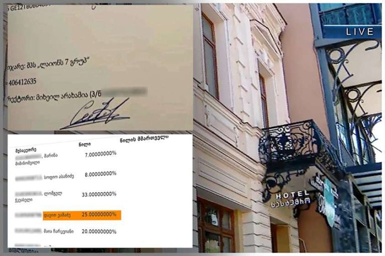 დოკუმენტი