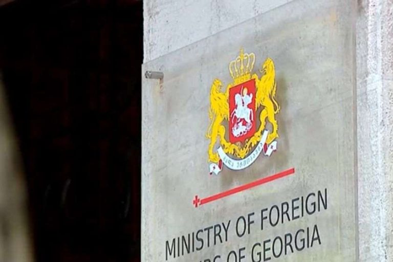 საგარეო