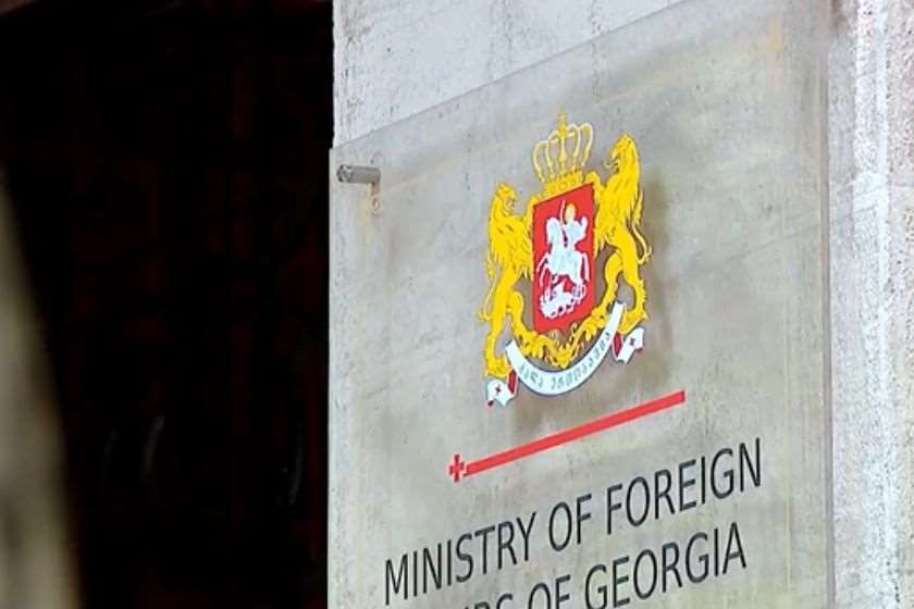 საგარეო