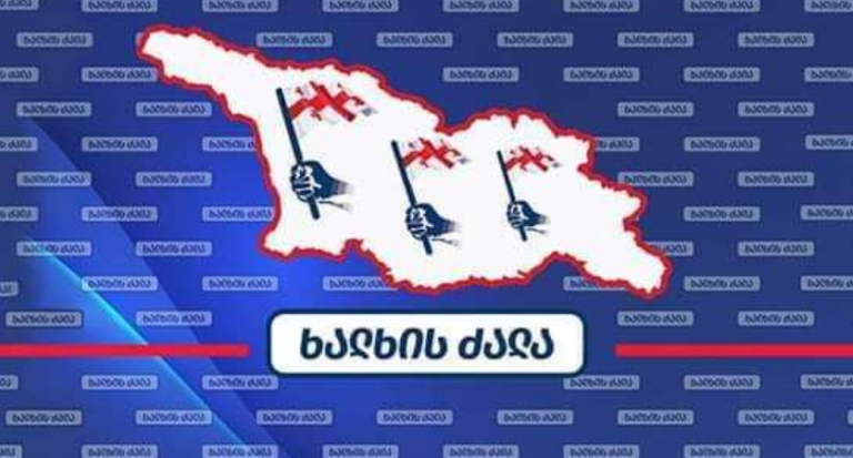 ხალხის ძალა