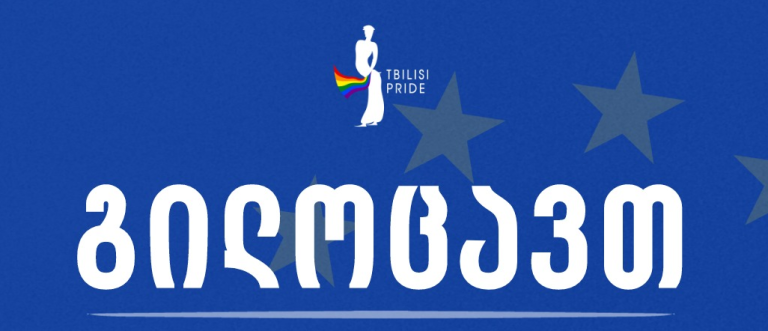 პრაიდი