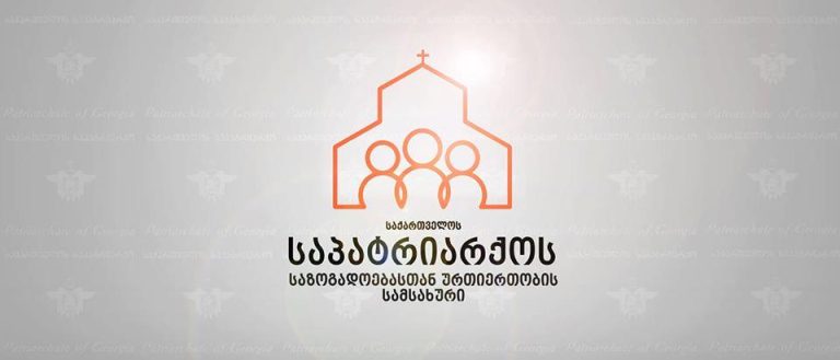საპატრიარქო