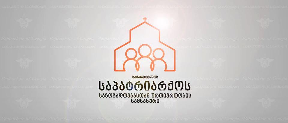 საპატრიარქო