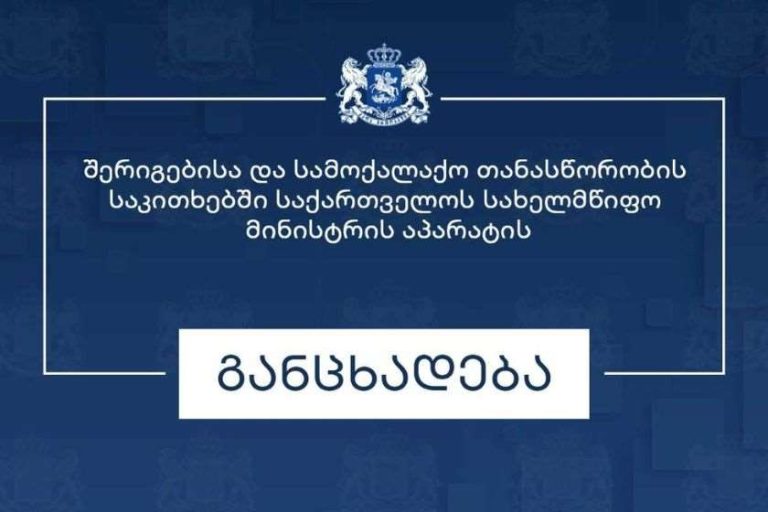 განცხადება
