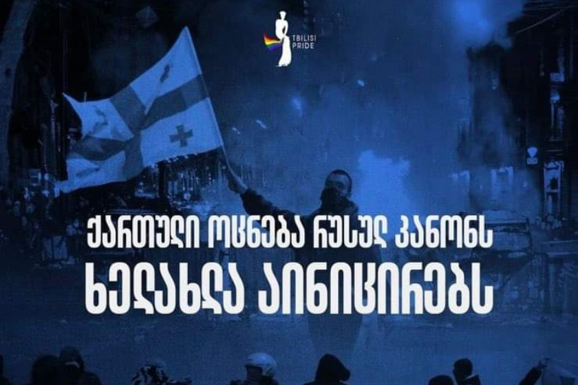 tbilisi pride