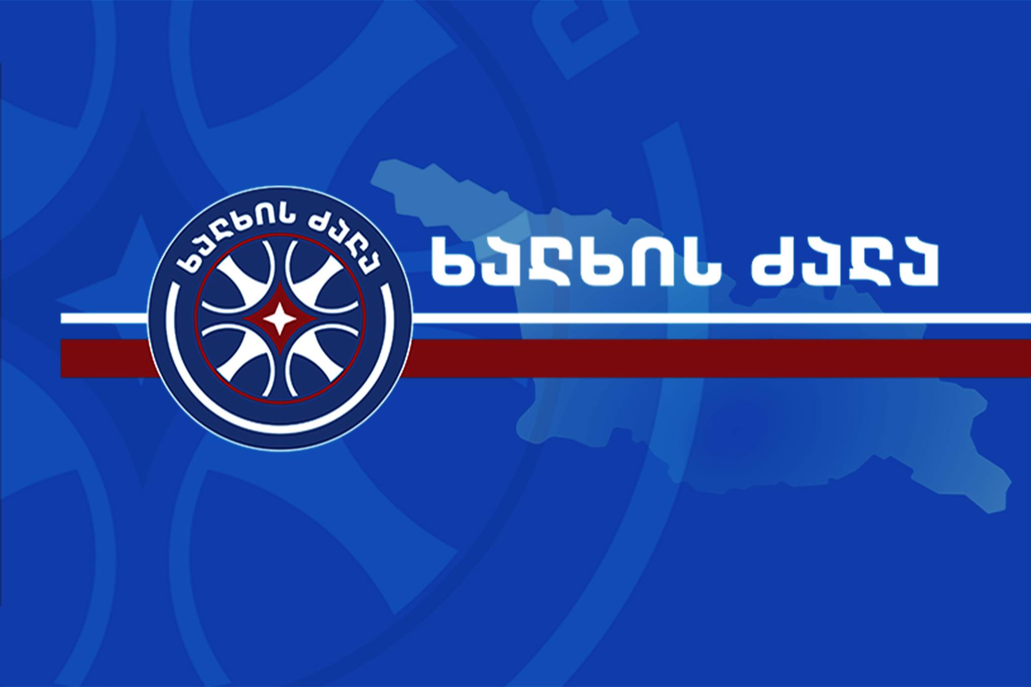 xalxis dzala