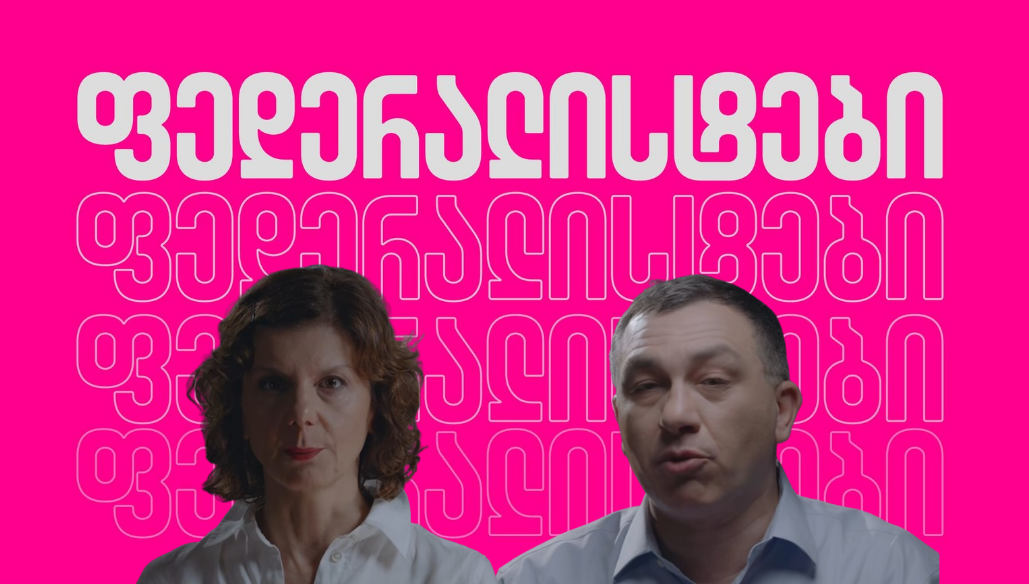 federalistebi