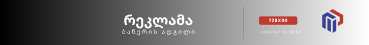 BANNER