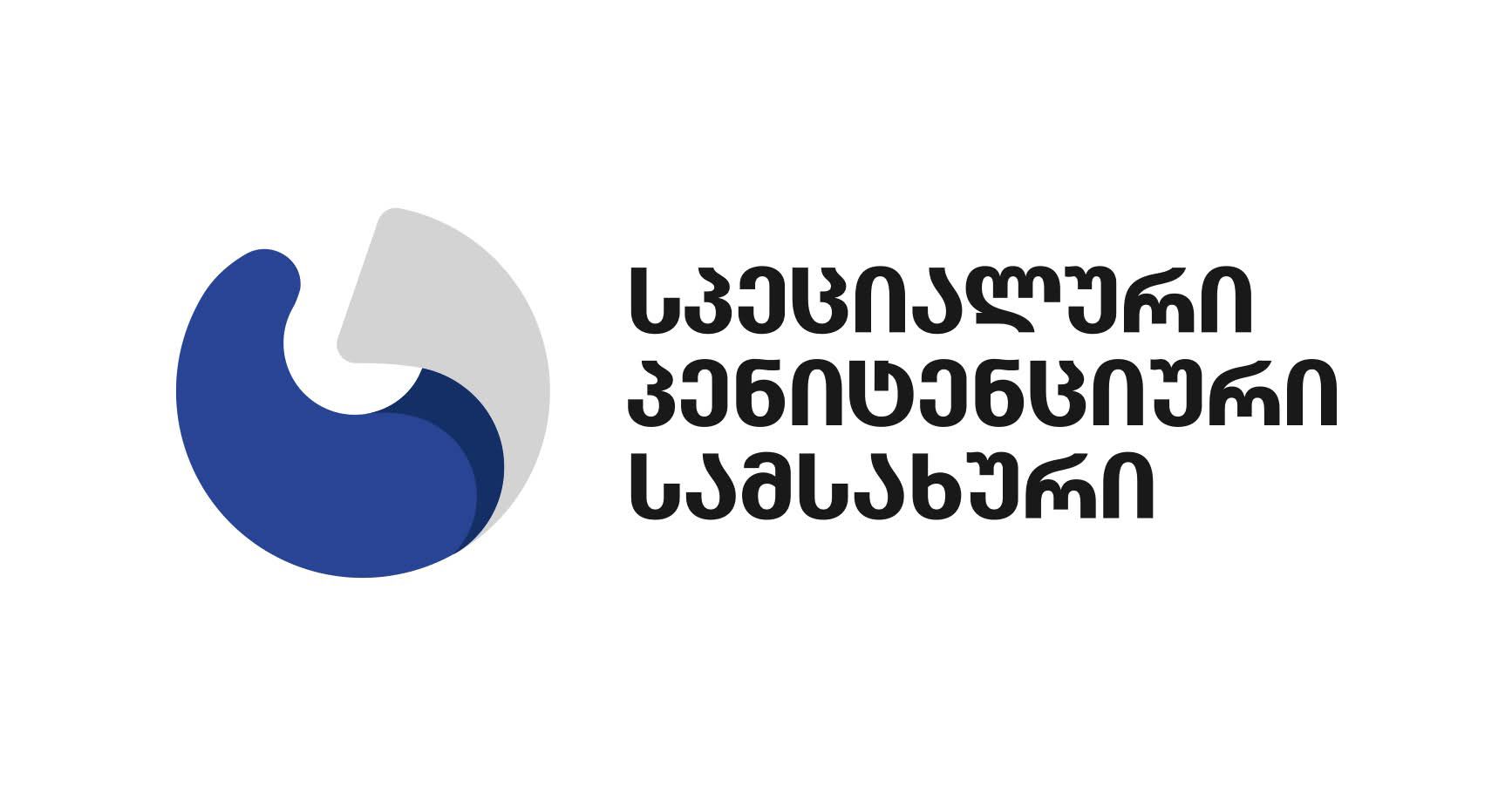 penitenciuri samsaxuri