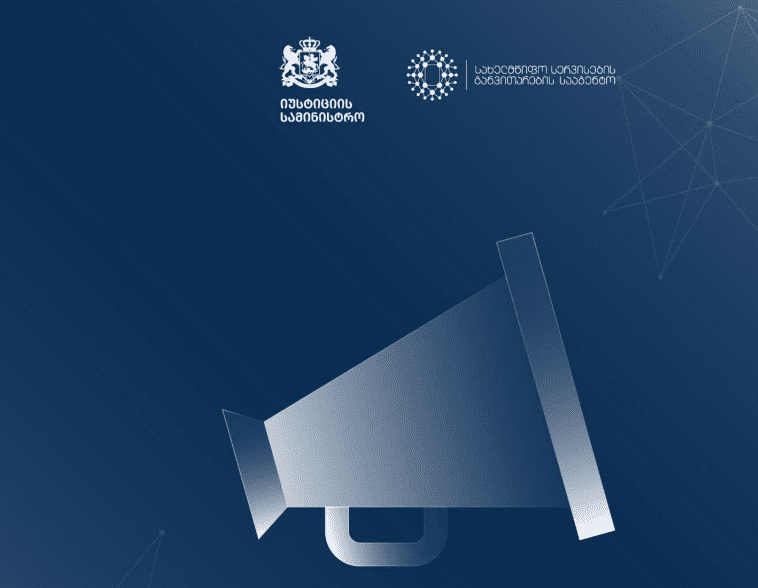 saxelmwifo servisebis saagento